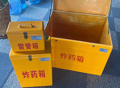 临湘玻璃钢（雷管）炸药箱