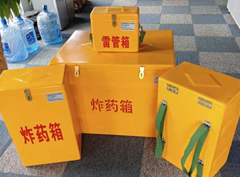 临湘玻璃钢炸药箱如何保证爆破物品存放的安全？