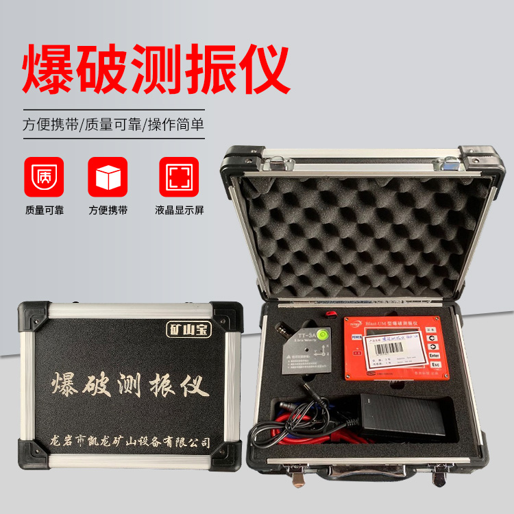 临湘爆破测振仪的工作原理是什么？