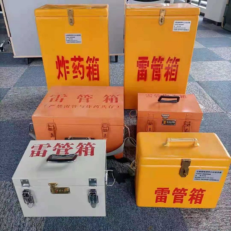 临湘雷管作业箱的设计与应用标准