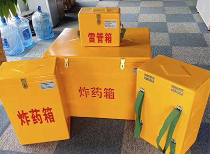 临湘玻璃钢雷管箱与炸药柜