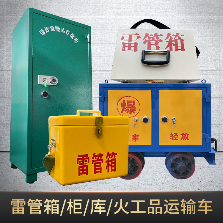 临湘危险品存放柜使用注意事项全解析