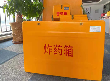 临湘如何正确选择炸药箱？